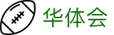 华体会中国 · 官方门户
